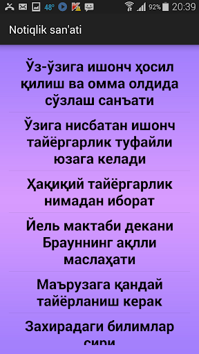 Нотиқлик санъати Дейл Карнеги.