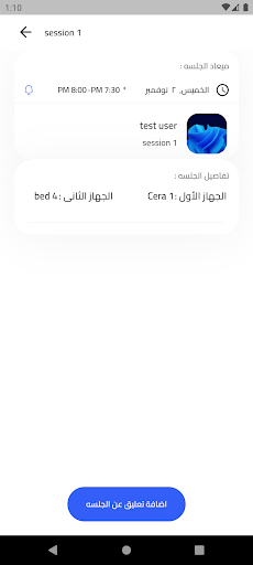 مركز كيان للعلاج الطبيعى