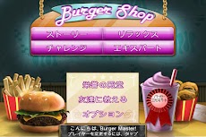 Burger Shopのおすすめ画像2