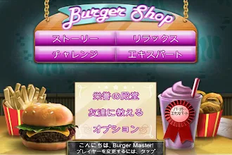 Game screenshot Burger Shop hack