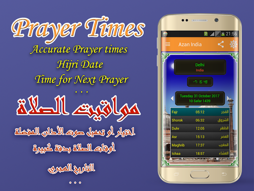 Android application Adan India : prayer times indi screenshort