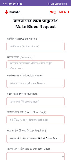 Blood DonationBD - রক্ত খুঁজুন Screen 3