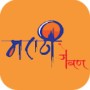 Marathi Jewan icon
