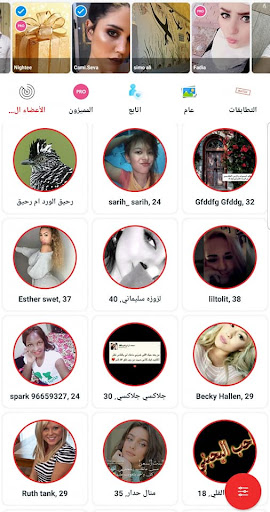 عرب ماتش, تعارف, دردشة, مواعدة