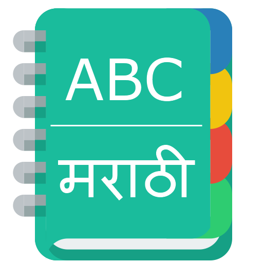 English Marathi Dictionary - Apps on Google Play