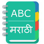 English To Marathi Dictionary Apk