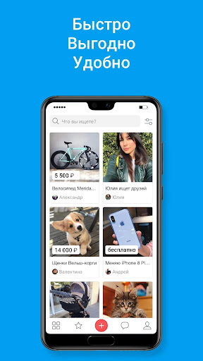 Android application Доска объявлений Leboard.ru screenshort