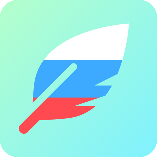 Русское правописание for  Android – Latest Version & Features app icon