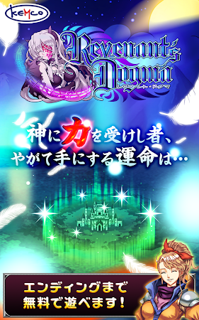 Game screenshot RPG レヴナントドグマ - KEMCO mod apk