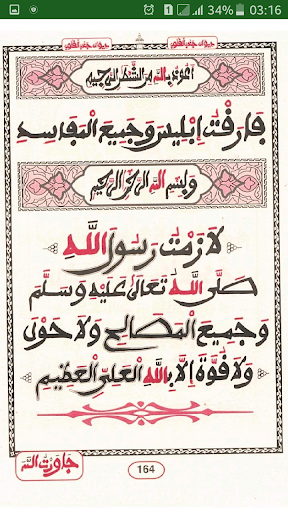 Diawartou laha Screen 2