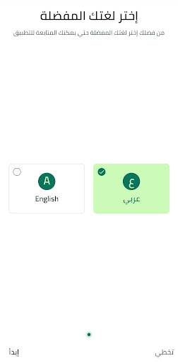 سعر التفاح الأخضر كام ؟ Screen 2