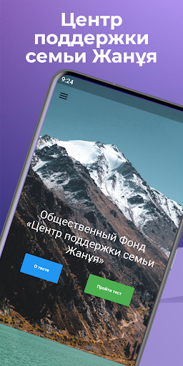 Android application PFZH screenshort
