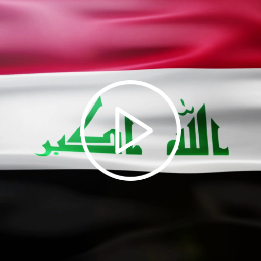 العراق العلم لايف للجدران