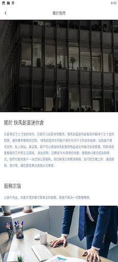 NUC Wealth Screen 2