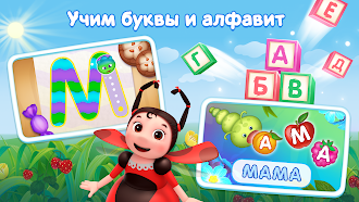 Game screenshot Развивающие игры для детей 3+ hack