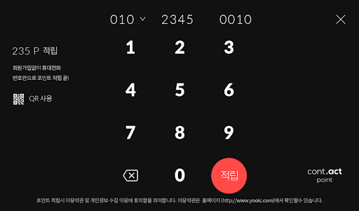 컨택 포인트 vT Screen 2