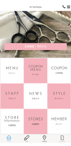 Android application ilo hair&spa screenshort