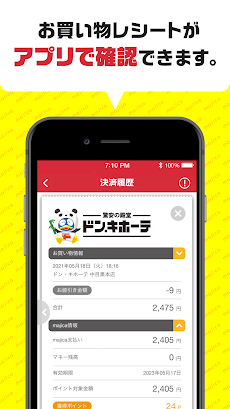 majica～電子マネー公式アプリ～のおすすめ画像5