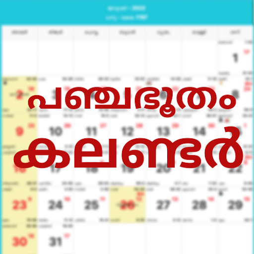 മലയാളം കലണ്ടർ - Calendar logo