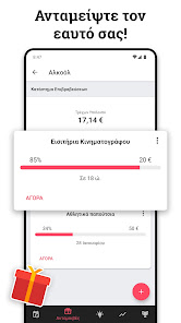 Εικόνα στιγμιότυπου οθόνης