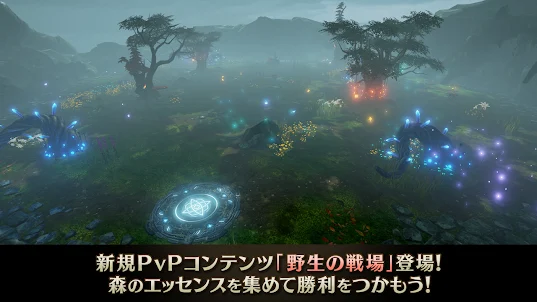 リネージュ2 レボリューション