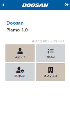 Android application 플라모 두산중공업 screenshort