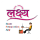 Exam Preparation App : Free Mock Test in Hindi Auf Windows herunterladen