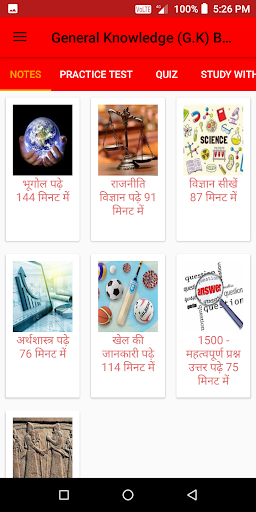 Android application General Knowledge (Gk) 15 hour screenshort