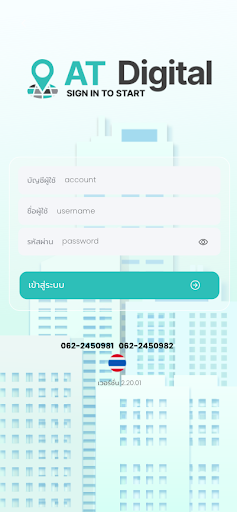 Android application AT Digital screenshort