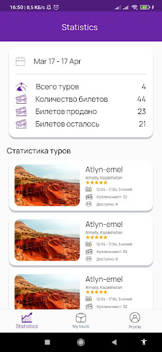 Android application Kettik Business screenshort