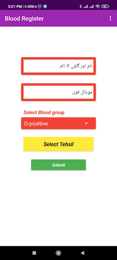 Blood Donor Pakistan User