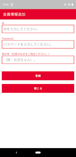 Android application 日能研 おうちでDIスキャン screenshort