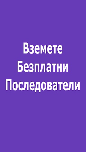 Визуализация на приложението