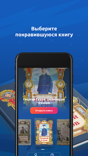 Книга за книгой AR Screen 3