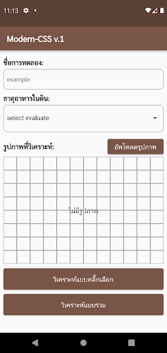 Android application MODERN CHEMICAL SENSOR SYSTEM screenshort