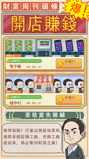 Android application 房東特煩惱 screenshort