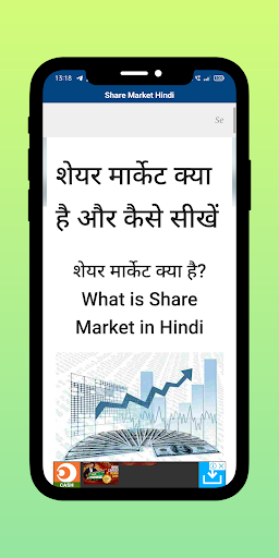 Share Market | Hindi Screen 2