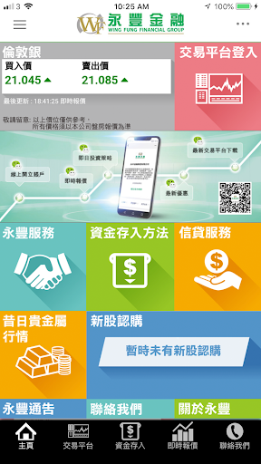 Wing Fung Financial Group Screen 2