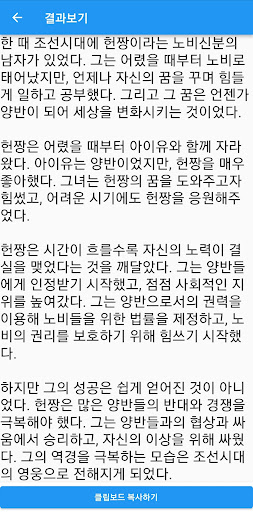 HeonyNovel - 인공지능 소설 생성기 Screen 2