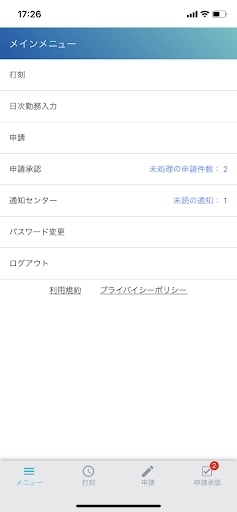 COMPANY 就労・プロジェクト管理 Screen 2