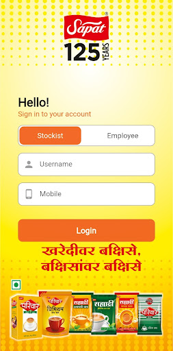 Android application SIPL DMS: Sales & Distribution screenshort
