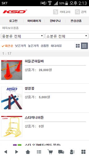 Android application 케이에스디 - KSD screenshort