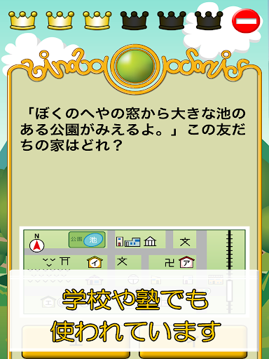 Download ビノバ 社会 小学生 3年生 地図記号や生活をドリルで暗記 Free For Android ビノバ 社会 小学生 3年生 地図記号や生活をドリルで暗記 Apk Download Steprimo Com