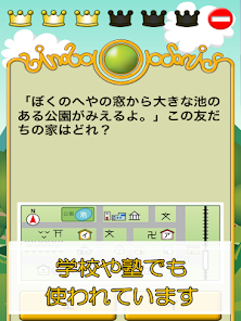 ビノバ 社会 小学生 3年生 地図記号や生活をドリルで暗記 Apps En Google Play