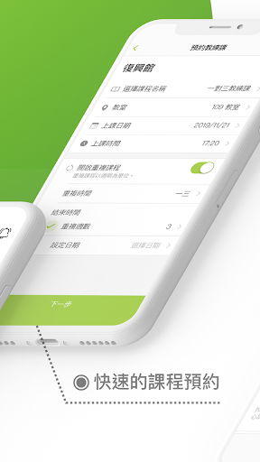 Bookfast-Personal Reservation Screen 2