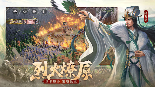 鸿图之下：5周年庆 安卓游戏截图 3
