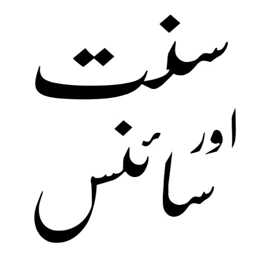 Android application اسلامی لائبریری اردو screenshort