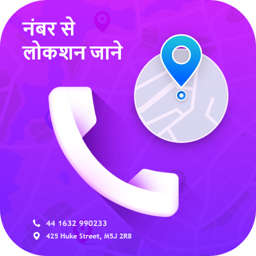 Mobile Number Locator Call ID