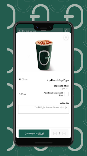 جورميه كافيه | Gourmet Cafe Screenshot 4 - AppWisp.com