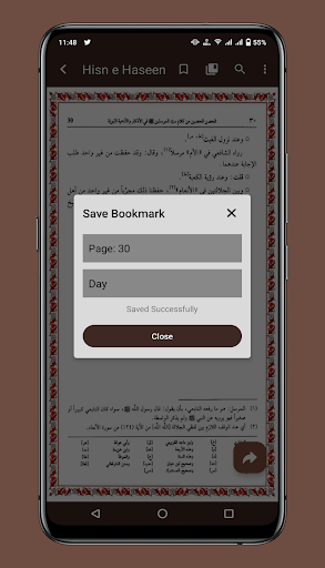Hisn ul Haseen Duas - عربي Screen 3